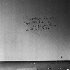 A last message. Borgen, Olofstr�m.