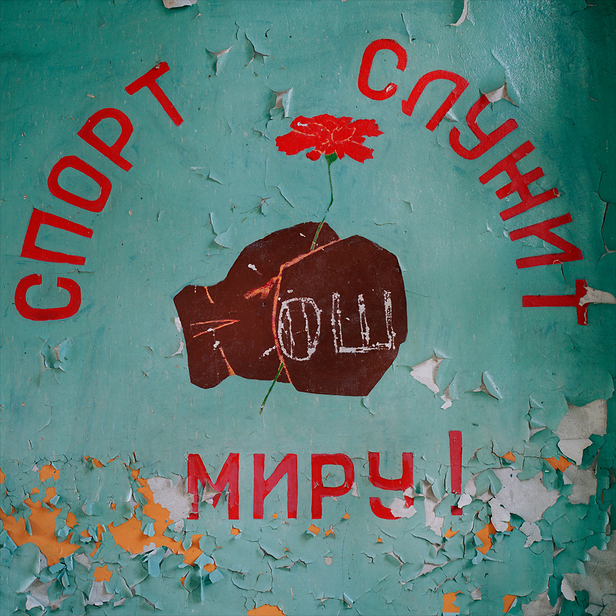 'Sport Serves Peace' gym wall deco at Soviet Military Base V. Former DDR, Germany. October 2011.